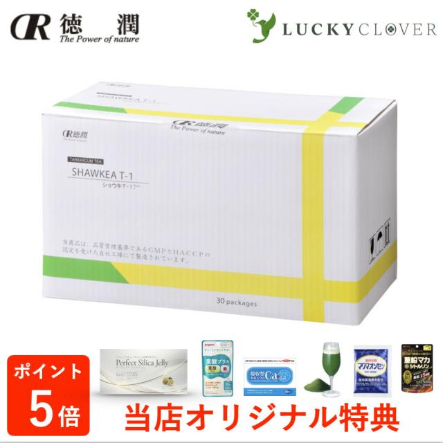 【7種類から選べるオマケ付】たんぽぽ茶 ショウキ T-1プラス 100ml × 30袋 妊活 タンポポ茶 無添加 徳潤 ショーキT1