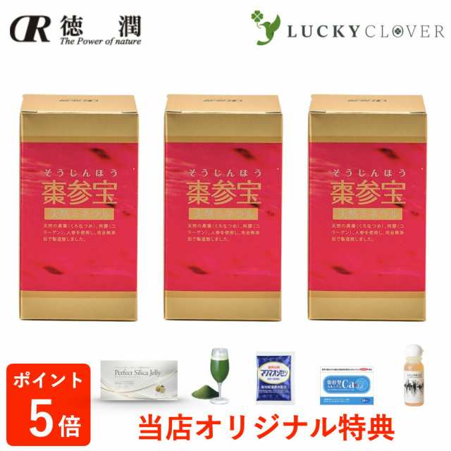 【3個セット】【3種類から選べるオマケ付】棗参宝 100カプセル × 3個 ソウジンホウ 朝鮮人参 阿膠 葉酸 アキョウ コラーゲン 鉄分 美容 女性 妊活 妊娠中も飲めます 天然 ミネラルの通販はその他サプリメント