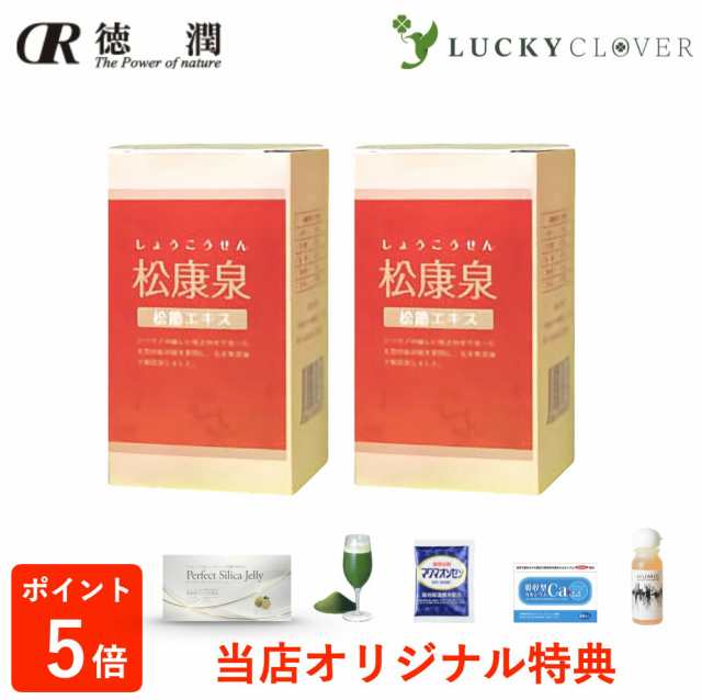 2個セット】松康泉 しょうこうせん 100粒入 松節 柳葉 すっぽんゼラチン含有 松こぶ 妊活 妊娠 徳潤の通販はau PAY マーケット -  HAPPINESS CLOVER サプリ・美容 | au PAY マーケット－通販サイト