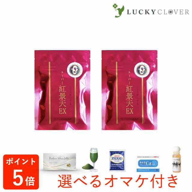 【2個セット】スーパー紅景天EX こうけいてん 30粒入 紅景天濃縮エキス 冬虫夏草 朝鮮人参 妊活 徳潤の通販は