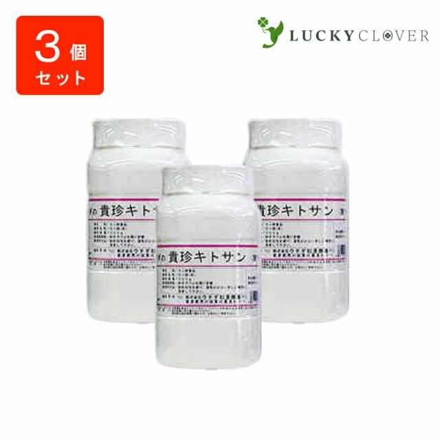 【3個セット】貴珍キトサン 300g×3箱 ウチダ和漢薬