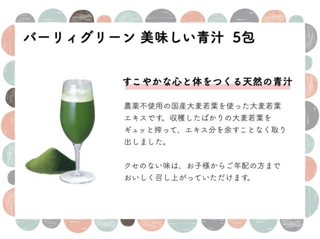 【選べるオマケ付】ショウキ D-30 5粒×30袋 徳潤 桑の葉 サンザシ ブッシュカン 糖鎖 ダイエット 生活習慣 徳潤 ショウキ_3