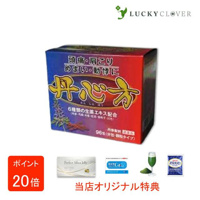 【選べるおまけ付き】【第2類医薬品】丹心方 タンシンホウ 第2類医薬品 ウチダ和漢薬の通販は