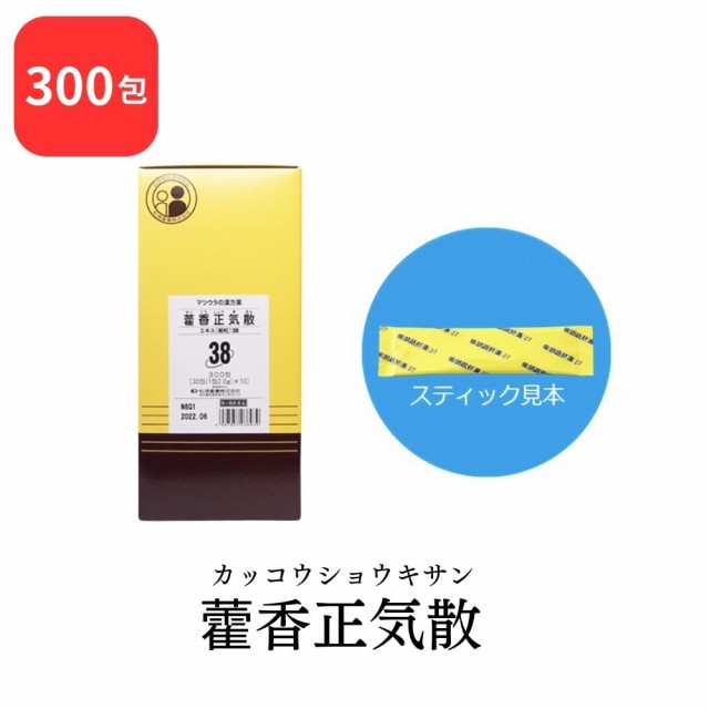 【第2類医薬品】 松浦薬業 カッ香正気散 カッコウショウキサン 300包 エキス 細粒 38 マツウラ 送料無料 感冒 暑さによる食欲不振 急性胃