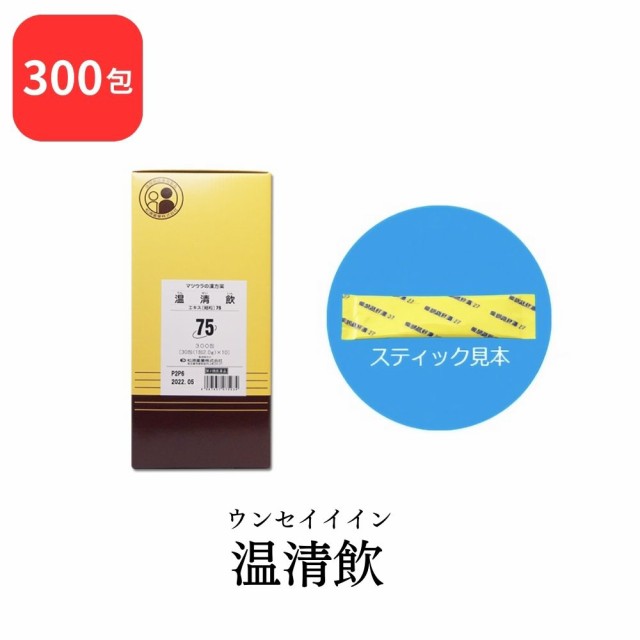 【第2類医薬品】 松浦薬業 温清飲 ウンセイイン 300包 エキス 細粒 75 松浦漢方 マツウラ 送料無料 月経不順 月経困難 血の道症 更年期