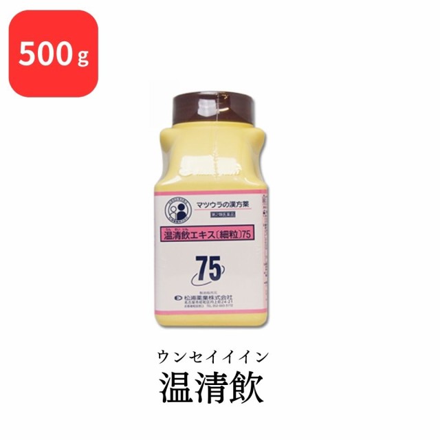 【第2類医薬品】 松浦薬業 温清飲 ウンセイイン 500g エキス 細粒 75 松浦漢方 マツウラ 送料無料 月経不順 月経困難 血の道症 更年期障