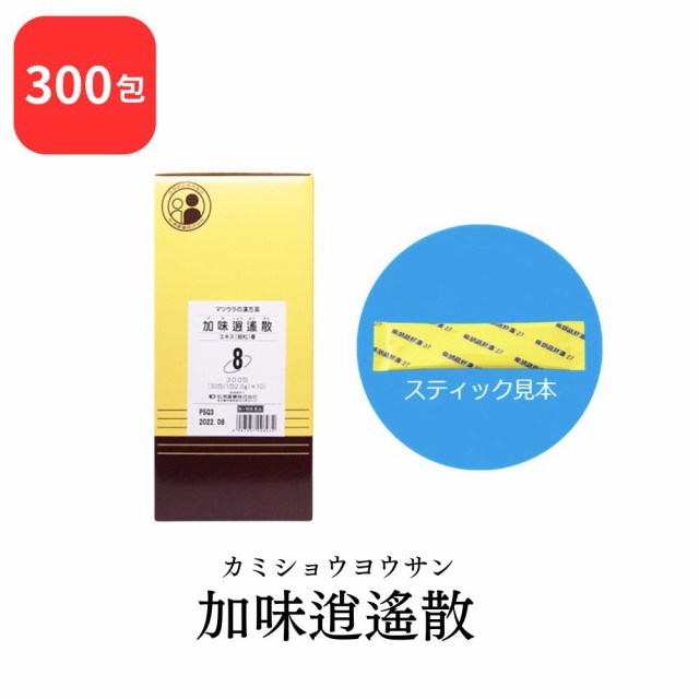 【第2類医薬品】 松浦薬業 加味逍遙散 カミショウヨウサン 300包 エキス 細粒 8 松浦漢方 マツウラ 送料無料 冷え症 虚弱体質 月経不順