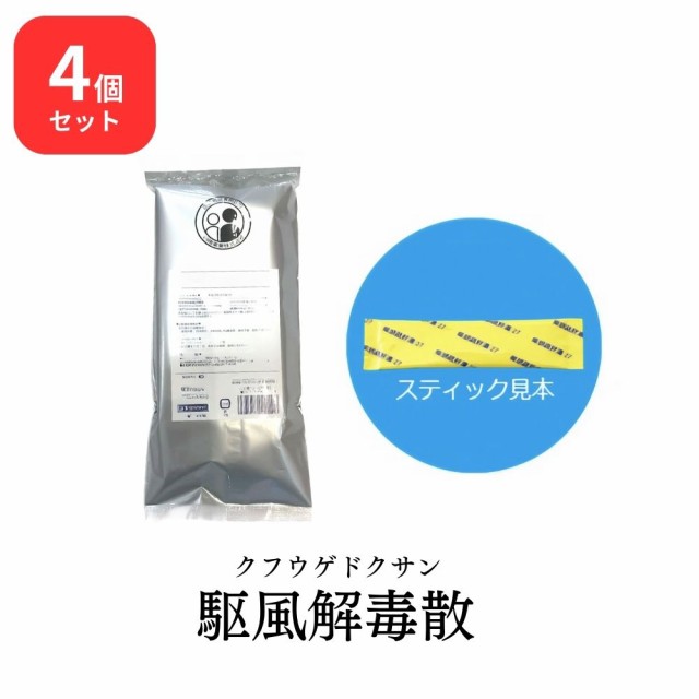 【第2類医薬品】 【4個セット】松浦薬業 駆風解毒散 クフウゲドクサン 30包 × 4 (120包) エキス 細粒 79 松浦漢方 マツウラ 送料無料 扁