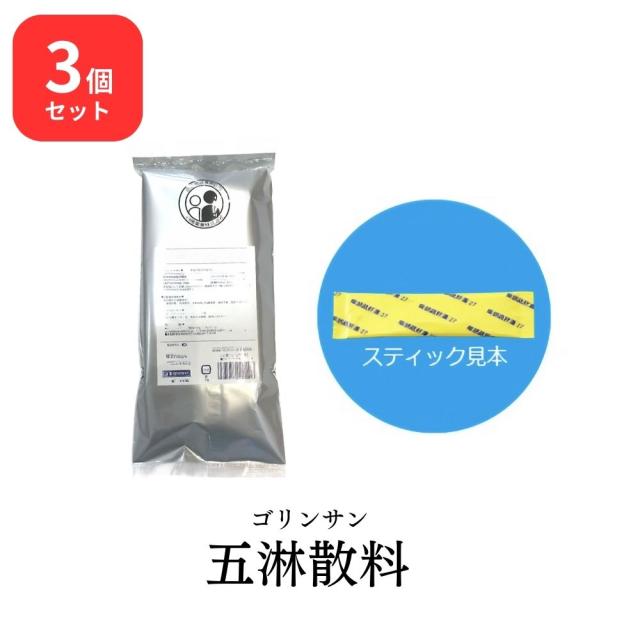 【第2類医薬品】 【3個セット】松浦薬業 五淋散料 ゴリンサン 30包 × 3 (90包) エキス 細粒 80 松浦漢方 マツウラ 送料無料 頻尿 排尿痛 残尿感 尿のにごりの通販は