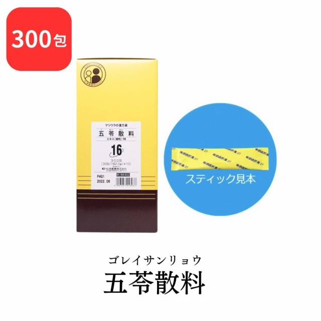 【第2類医薬品】 松浦薬業 五苓散料 ゴレイサンリョウ 300包 エキス 細粒 16 松浦漢方 マツウラ 送料無料 水様性下痢 急性胃腸炎 暑気あ