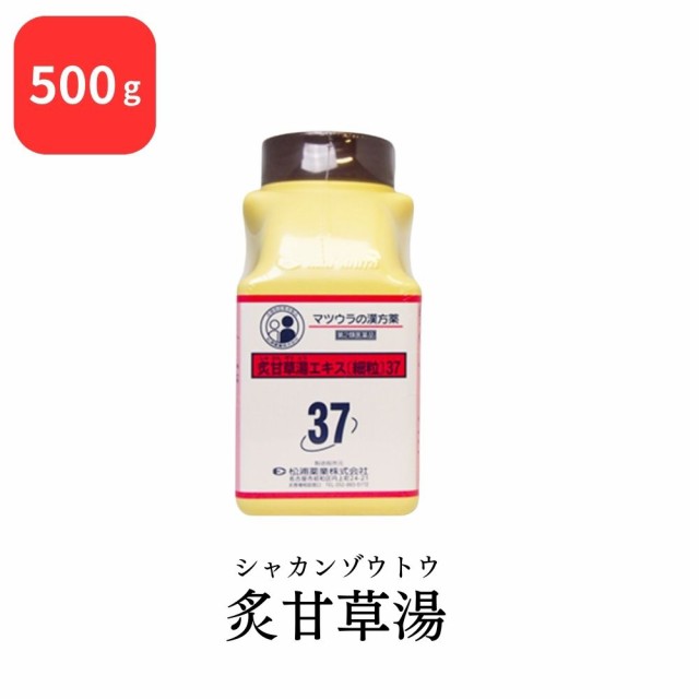 【第2類医薬品】 松浦薬業 炙甘草湯 シャカンゾウトウ 500g エキス 細粒 37 松浦漢方 マツウラ 送料無料 動悸 息切れ 脈のみだれ