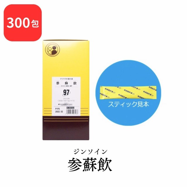 【第2類医薬品】 松浦薬業 参蘇飲 ジンソイン 300包 エキス 細粒 97 松浦漢方 マツウラ 送料無料 感冒 せき