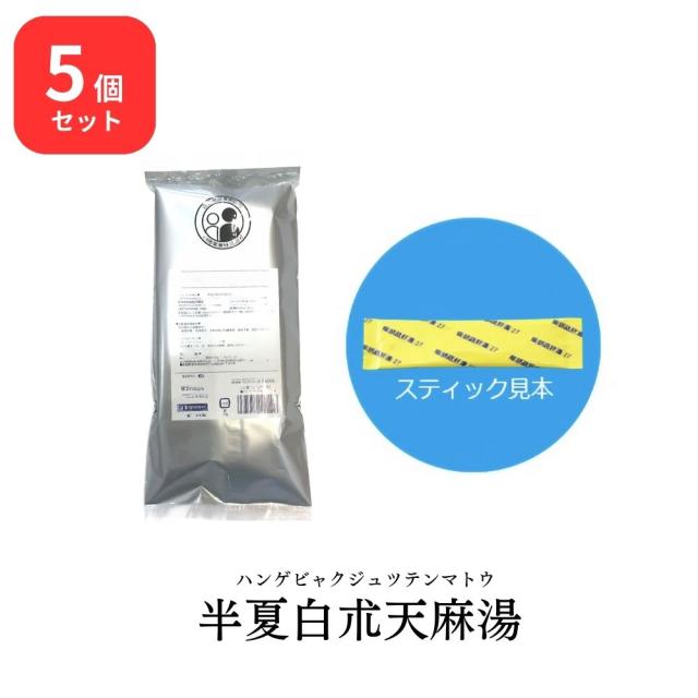 【第2類医薬品】 【5個セット】 松浦薬業 半夏白朮天麻湯 ハンゲビャクジュツテンマトウ 30包 × 5 (150包) エキス 細粒 88 松浦漢方 マツウラ 送料無料 頭痛 頭重 立ちくらみ めまい 蓄膿症 副鼻腔炎