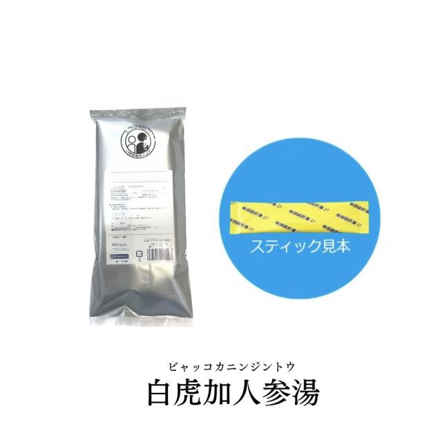 【第2類医薬品】 松浦薬業 白虎加人参湯 ビャッコカニンジントウ 30包 エキス 細粒 89 松浦漢方 マツウラ 送料無料 のどの渇き ほてり 湿疹 皮膚炎 皮膚のかゆみ