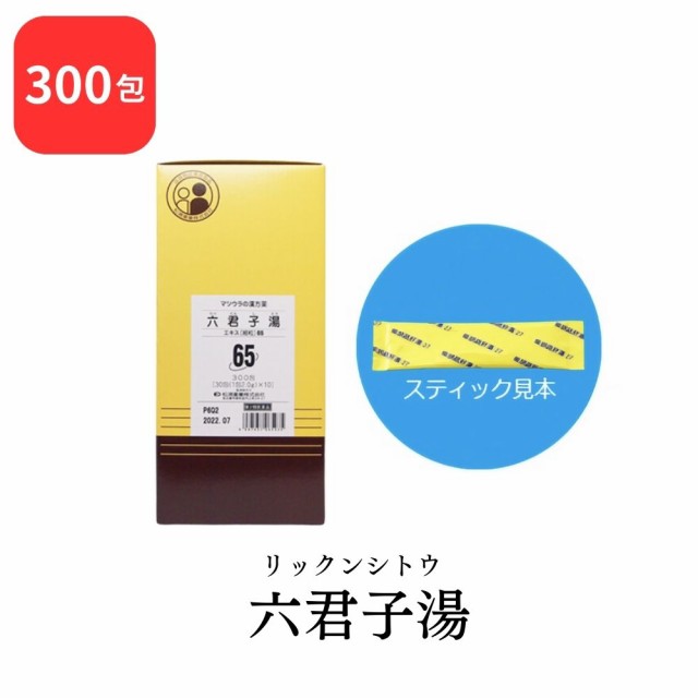 【第2類医薬品】 松浦薬業 六君子湯 リックンシトウ 300包 エキス 細粒 65 松浦漢方 マツウラ 送料無料 胃炎 胃腸虚弱 胃下垂 消化不良