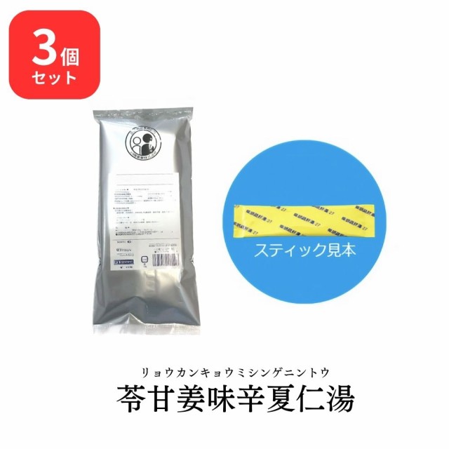 【第2類医薬品】 【3個セット】 松浦薬業 苓甘姜味辛夏仁湯 リョウカンキョウミシンゲニントウ 30包 × 3 (90包) エキス 細粒 62 松浦漢