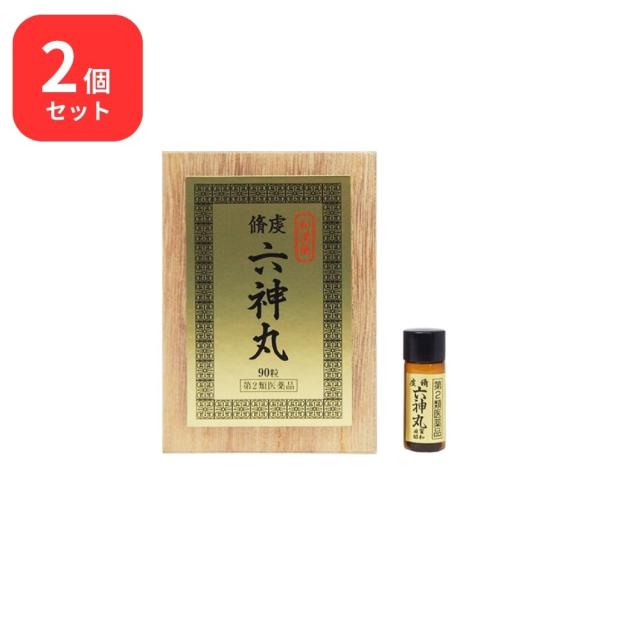 【第2類飲み薬】 【2個仕かける】 松浦薬業 虔脩 六神丸 ケンシュウ ロクシンガン 90粒