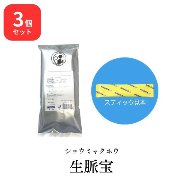 【第3類医薬品】 【3個セット】 松浦薬業 生脈宝エキス細粒A ショウミャクホウ 30包 × 3 (90包) 細粒A 松浦漢方 マツウラ 送料無料 虚弱体質 肉体疲労 病中病後 胃腸虚弱 食欲不振 血色不良 冷え症