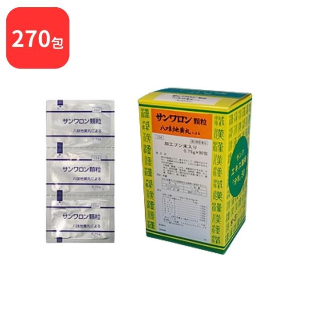 【第2類医薬品】 【3個セット】サンワロン 八味地黄丸 ハチミジオウガン 加工ブシ末入り 90包 × 3 (270包) 顆粒 三和生薬 送料無料 下肢痛 腰痛 しびれ 高齢者のかすみ目 かゆみ 排尿困難 残尿感 夜間尿 頻尿 むくみ 高血圧に伴う随伴症状の改善 軽い尿漏れ