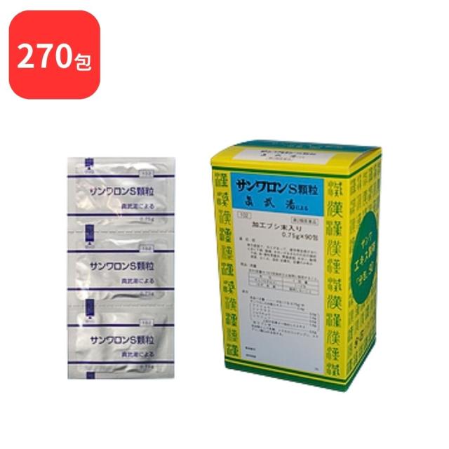 【第2類医薬品】【3個セット】 サンワロンS 真武湯 シンブトウ 90包 × 3 (270包) 顆粒 三和生薬 送料無料 下痢 急慢性胃腸炎 胃腸虚弱 めまい 動悸 感冒 むくみ 湿疹 皮膚炎 皮膚のかゆみの通販は 14,370円