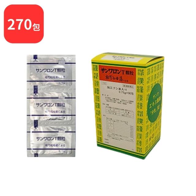 【第2類医薬品】【3個セット】 サンワロンT 桂芍知母湯 ケイシャクチモトウ 90包 × 3 (270包) 顆粒 三和生薬 送料無料 関節のはれや痛み 関節炎 神経痛