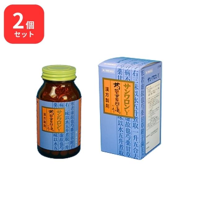 【第2類医薬品】 【2個セット】 サンワロンY 芍薬甘草附子湯 シャクヤクカンゾウブシトウ 270錠 三和生薬 送料無料 こむらがえり 筋肉のけいれん 胃痛 腹痛 腰痛 神経痛