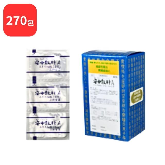 【第2類医薬品】【3個セット】三和生薬 安中散料 A アンチュウサンリョウ 90包 × 3 (270包) サンワ 三和漢方 送料無料 神経性胃炎 慢性胃炎 胃腸虚弱の通販は