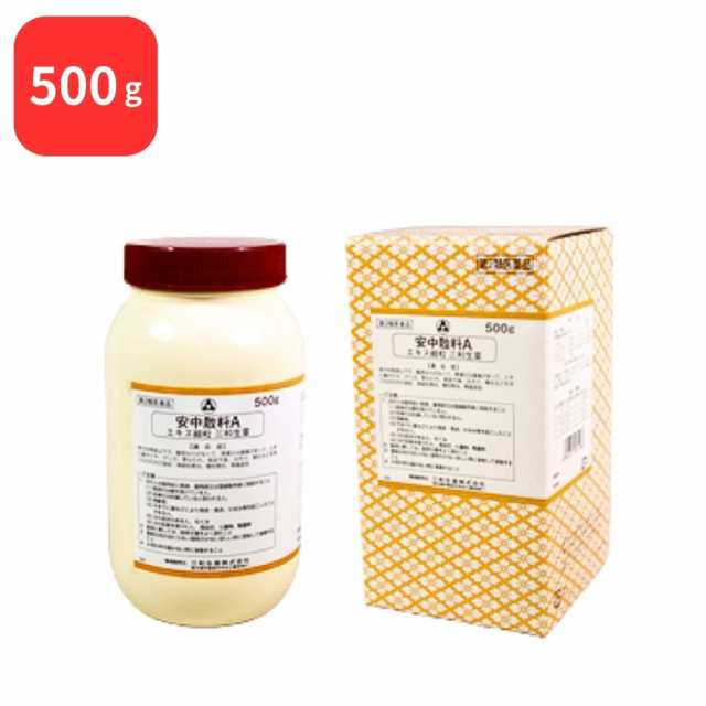 【第2類医薬品】三和生薬 安中散料 A アンチュウサンリョウ 500g サンワ 三和漢方 送料無料 神経性胃炎 慢性胃炎 胃腸虚弱