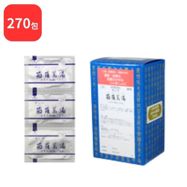 【第2類医薬品】【3個セット】 三和生薬 サンワ茵ちん蒿湯 サンワインチンコウトウ 90包 × 3 (270包) 三和漢方 送料無料 じんましん 口内炎 湿疹 皮膚炎 皮膚のかゆみ