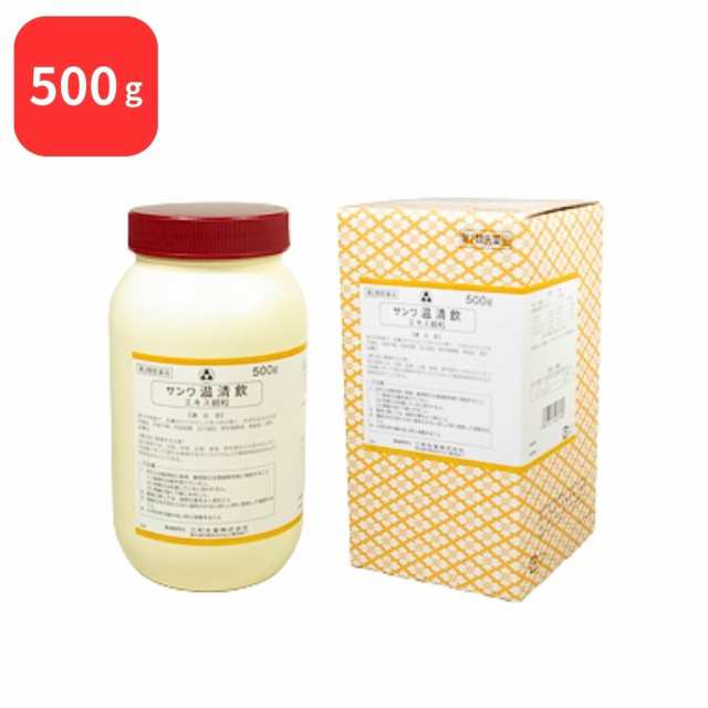 【第2類医薬品】 三和生薬 サンワ温清飲 サンワウンセイイン 500g 三和漢方 送料無料 月経困難 血の道症注 更年期障害 神経症 湿疹 皮膚