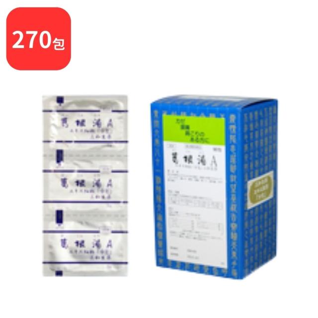 【第2類医薬品】【3個セット】 三和生薬 葛根湯 A カッコントウ 90包 × 3 (270包) サンワ 三和漢方 送料無料 感冒の初期 鼻かぜ 鼻炎 頭痛 肩こり 筋肉痛 手や肩の痛みの通販は 10,500円