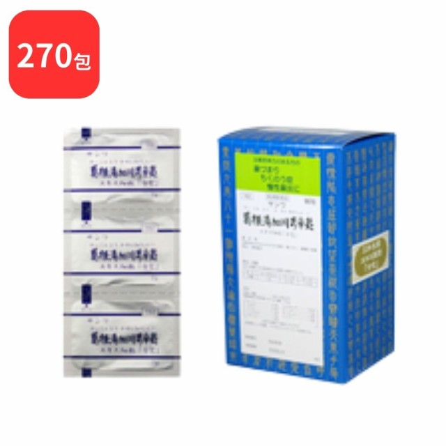 【第2類医薬品】 【3個セット】三和生薬 サンワ葛根湯加川キュウ辛夷 サンワカッコントウカセンキュウシンイ 90包 × 3 (270包) 三和漢方