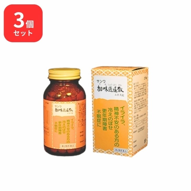 【第2類医薬品】 【3個セット】 三和生薬 サンワ加味逍遙散 サンワカミショウヨウサン 270錠 三和漢方 送料無料 冷え症 虚弱体質 月経不