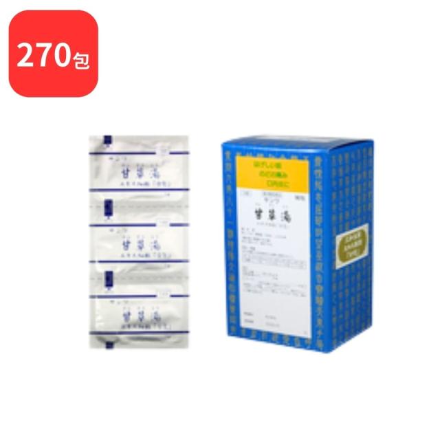 【第2類医薬品】 【3個セット】 三和生薬 サンワ甘草湯 サンワカンゾウトウ 90包 × 3 (270包) 三和漢方 送料無料 激しいせき 咽喉痛 口内炎 しわがれ声