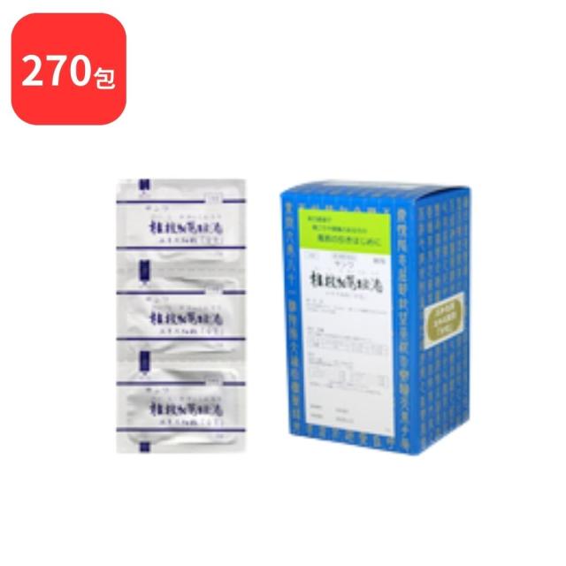 【第2類医薬品】 【3個セット】 三和生薬 サンワ桂枝加葛根湯 サンワケイシカカッコントウ 90包 × 3 (270包) 三和漢方 送料無料 かぜの初期