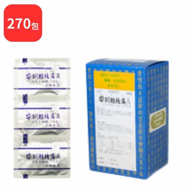 【第2類医薬品】 【3個セット】 三和生薬 柴胡桂枝湯 Ａ サイコケイシトウ 90包 × 3 (270包) サンワ 三和漢方 送料無料 胃腸炎 かぜの中