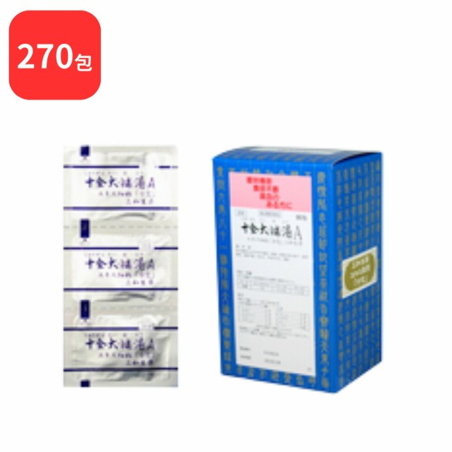 【第2類医薬品】 【3個セット】 三和生薬 十全大補湯 Ａ ジュウゼンタイホトウ 90包 × 3 (270包) サンワ 三和漢方 送料無料 病後術後の