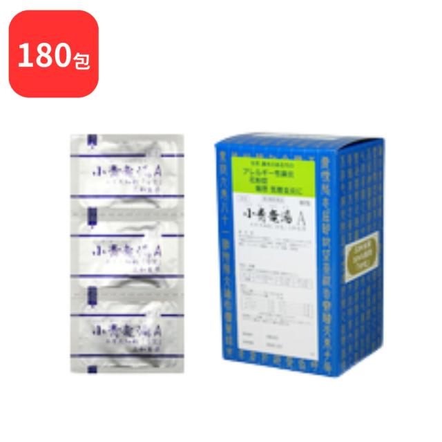 【第2類医薬品】 【2個セット】 三和生薬 小青竜湯Ａ ショウセイリュウトウ 90包 × 2 (180包) サンワ 三和漢方 送料無料 気管支炎 気管支ぜんそく 鼻炎 アレルギー性鼻炎 むくみ 感冒 花粉症