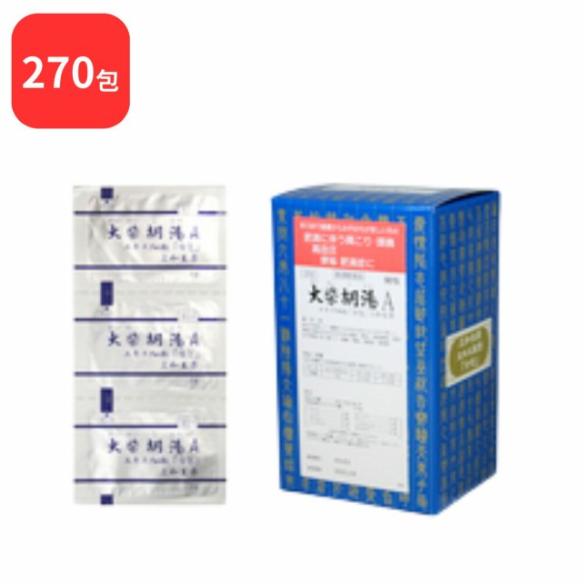 【第2類医薬品】 【3個セット】 三和生薬 大柴胡湯 Ａ ダイサイコトウ 90包 × 3 (270包) サンワ 三和漢方 送料無料 胃炎 常習便秘 高血