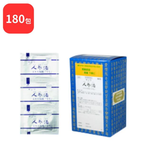 【第2類医薬品】 【2個セット】 三和生薬 サンワ人参湯 サンワニンジントウ 90包 × 2 (180包) 三和漢方 送料無料 胃腸虚弱 下痢 嘔吐 胃痛 腹痛 急 慢性胃炎