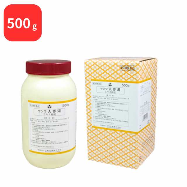 【第2類医薬品】 三和生薬 サンワ人参湯 サンワニンジントウ 500g 三和漢方 送料無料 胃腸虚弱 下痢 嘔吐 胃痛 腹痛 急 慢性胃炎