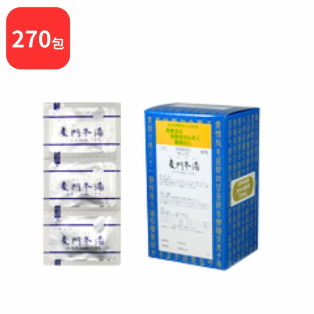 【第2類医薬品】 【3個セット】 三和生薬 サンワ麦門冬湯 サンワバクモンドウトウ 90包 × 3 (270包) 三和漢方 送料無料 からぜき 気管支