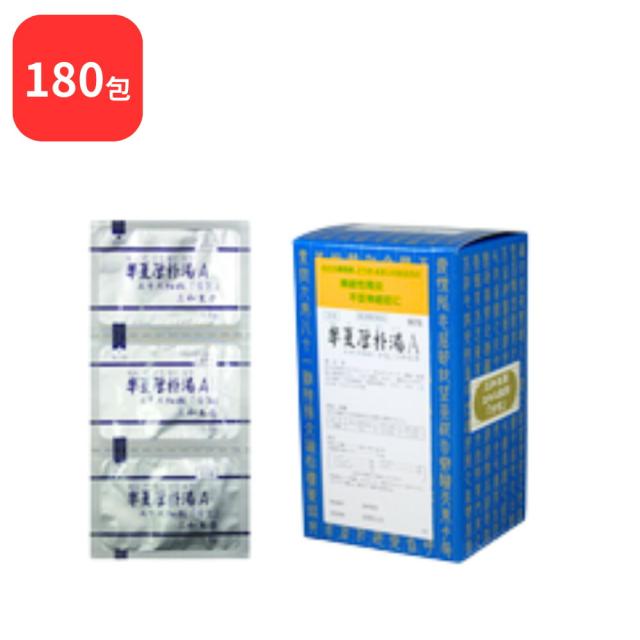 【第2類医薬品】 【2個セット】 三和生薬 半夏厚朴湯 Ａ ハンゲコウボクトウ 90包 × 2 (180包) サンワ 三和漢方 送料無料 不安神経症 神経性胃炎 つわり せき しわがれ声 のどのつかえ感