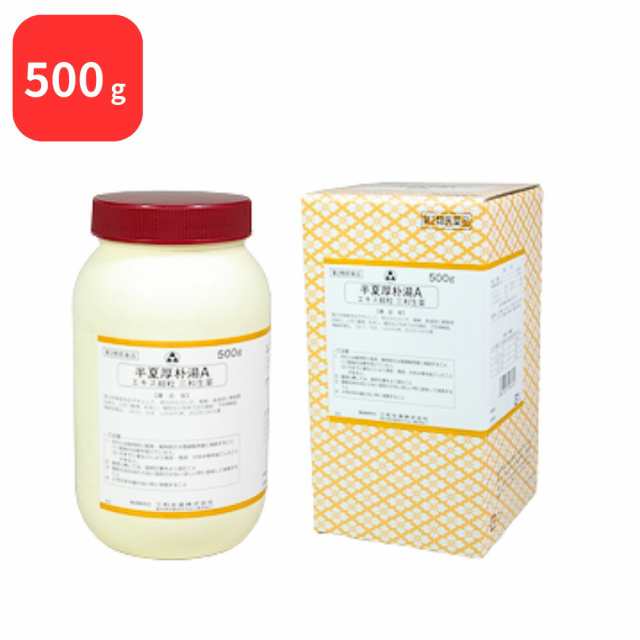 【第2類医薬品】 三和生薬 半夏厚朴湯 Ａ ハンゲコウボクトウ 500g サンワ 三和漢方 送料無料 不安神経症 神経性胃炎 つわり せき しわが