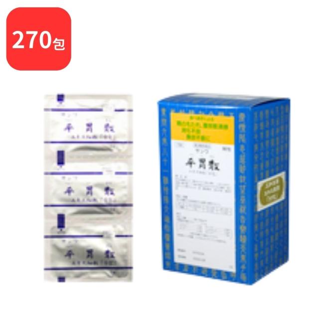 【第2類医薬品】 【3個セット】 三和生薬 サンワ平胃散 サンワヘイイサン 90包 × 3 (270包) 三和漢方 送料無料 食べ過ぎによる胃のもたれ 急慢性胃炎 消化不良 食欲不振