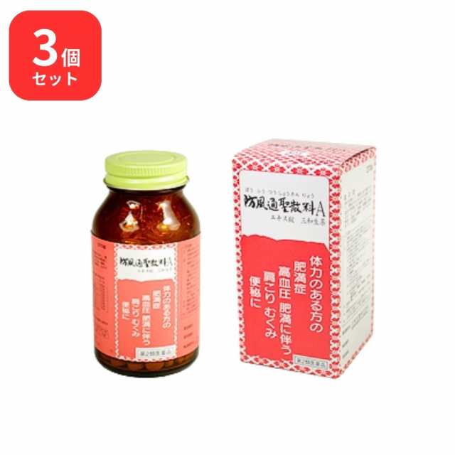 【第2類医薬品】 【3個セット】 三和生薬 防風通聖散料 Ａ ボウフウツウショウサンリョウ 270錠 サンワ 三和漢方 送料無料 送料無料 高血