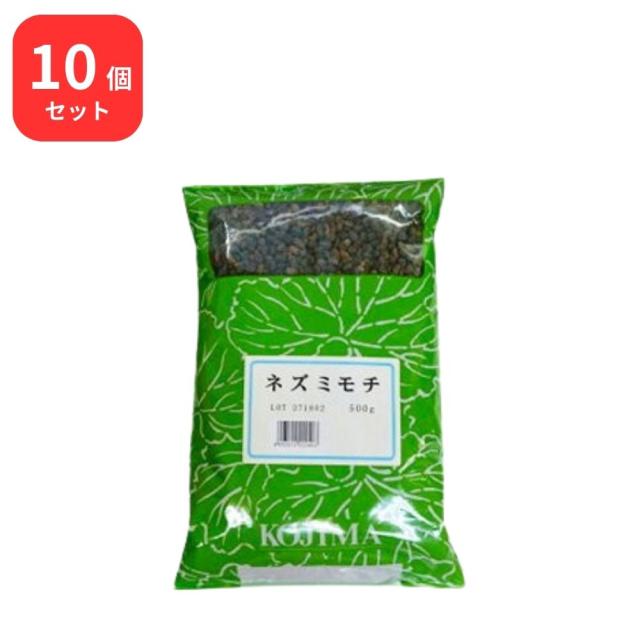 【10個セット】 小島漢方 ネズミモチ 500g 女貞子 ジョテイシの通販は 9,672円