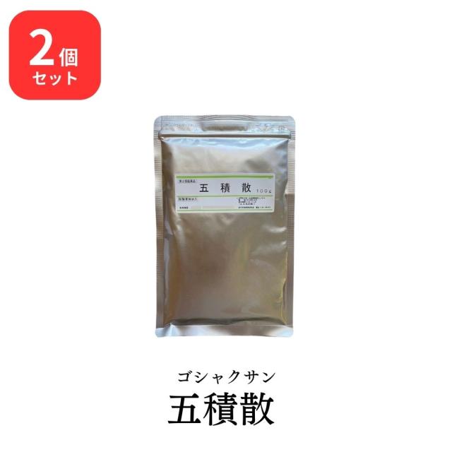 【第2類医薬品】 【2個セット】 ウチダ和漢薬 五積散 ゴシャクサン 100gの通販は 5,428円