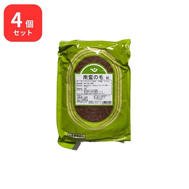 【4個セット】 ウチダ和漢薬 南蛮の毛 ナンバンノケ 刻 500g 南蛮毛 ナンバンゲ とうもろこし