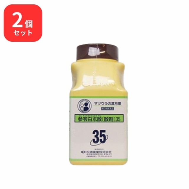 【 第2類医薬品 】 【 2個セット 】 松浦薬業 参苓白朮散 ジンリョウビャクジュツサン ジンレイビャクジュツサン 450g 散剤 36 松浦漢方